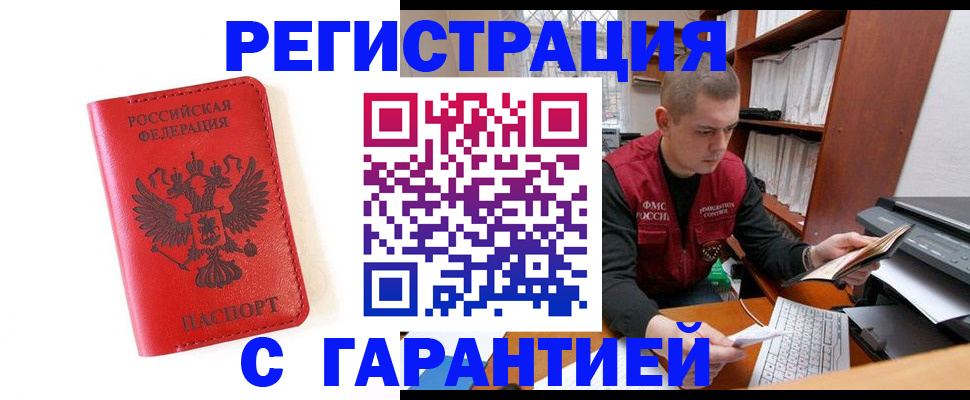 временная прописка в Калтане