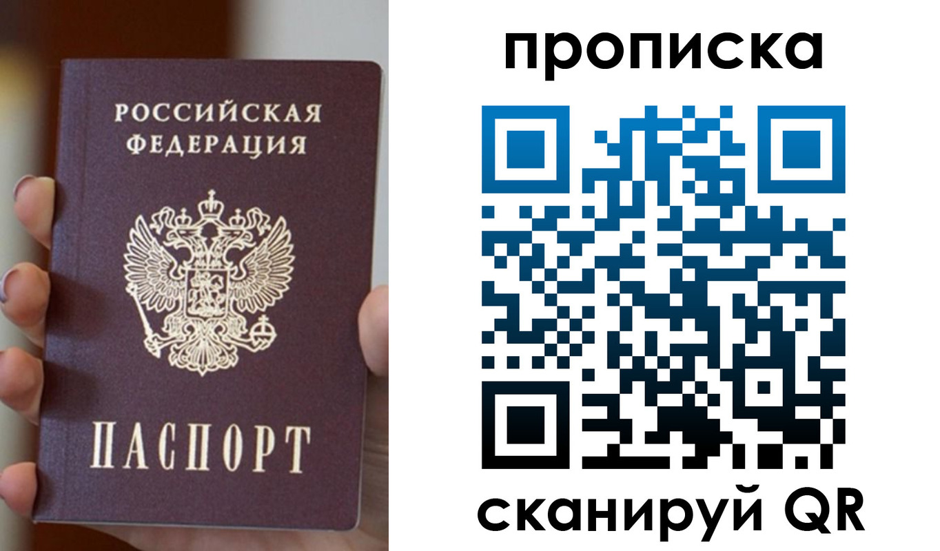 прописка для кредита в Калтане