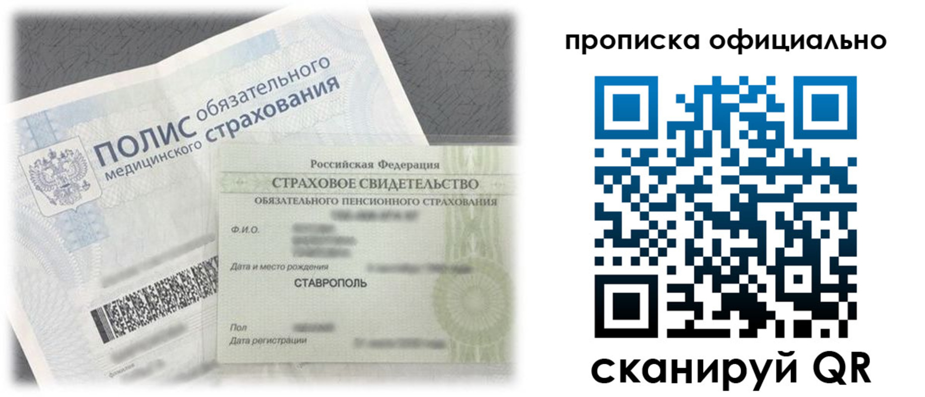 прописка для школы в Калтане