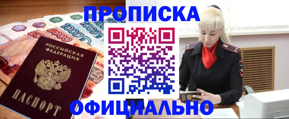 прописка поиск в Калтане