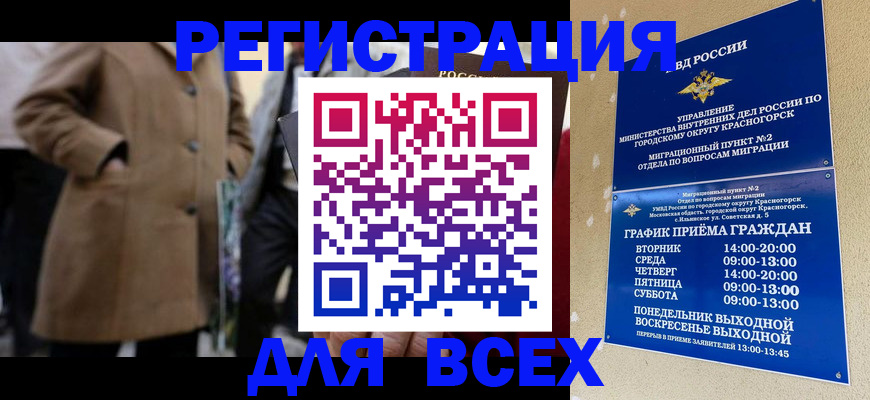 прописка в квартире в Калтане