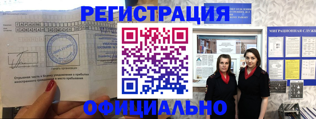 временная регистрация 2025 в Калтане